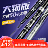 【大物版】涉水（seewow） 九锡大物鱼竿鲢鳙青草鲤28偏19调黄金调性涉水精工超轻硬碳素台钓手竿 新品加强大物版6.3米+原装竿稍 九锡