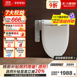 TOTO卫浴智能马桶盖全功能加热冲洗卫洗丽TCF8744EC#W(03-A)国家补贴