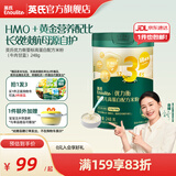 英氏（Engnice）米粉婴儿高铁有机米粉米糊辅食宝宝婴幼儿6个月以上罐装 【高蛋白】3阶婴标HMO配方米粉