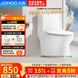 九牧（JOMOO）11173-2-1/41KD-3大力神普通马桶家用虹吸抗菌节水坐便器400坑距