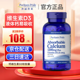 普丽普莱钙片维生素D3软胶囊Vd中老年成人补钙青少年液体钙碳酸美国进口 钙维D3*200粒*1瓶