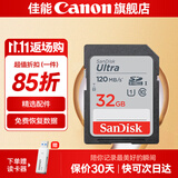 佳能佳能相机内存卡 相机SD卡 存储卡 适用佳能r100 r50 r10 r7 r8 rp r6 r5 r6二代 200D 90D 6d2 5d4 佳能相机专用卡32G 120MB/S【入门优选】 适
