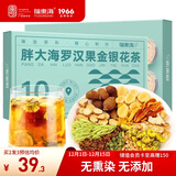 福东海 胖大海罗汉果金银花茶150克【买2发3】清润凉喉茶滋补养生茶叶