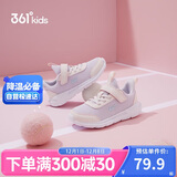 361°儿童运动鞋男女童(3-12岁)防撞鞋头密网休闲跑鞋 紫 29
