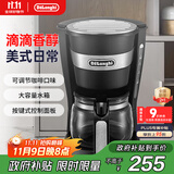 德龙（Delonghi）【政府补贴】咖啡机 美式滴漏咖啡壶 小型家用650ml大容量保温壶防滴漏可调浓度 ICM14011.BK 黑色