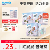 好之不要紧拉拉裤【L60片】婴儿尿不湿训练裤学步超薄透气夏官方自营