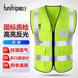 趣行高亮多袋反光背心 均码反光衣 安全指挥夜跑骑行服环卫工作服马甲