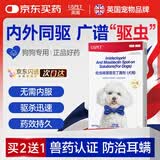 USPET英国宠物驱虫药狗狗驱虫体内外一体吡虫啉莫昔克丁滴剂3支*1ml/盒