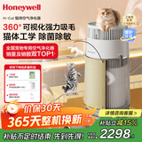霍尼韦尔（Honeywell）空气净化器 宠物猫毛净化器 家用过滤器 室内过滤过敏原 负离子空气净化器 卫健委备案KJ360F-C22W h-cat