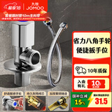 九牧（JOMOO）角阀黄铜加厚陶瓷阀芯八字阀三角阀冷热水角阀马桶角阀水阀 单冷角阀74135+40CM软管