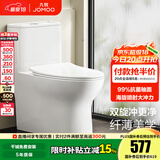 九牧（JOMOO）马桶家用暴风大冲力抗菌釉面一键快拆盖板除臭抗菌坐便器 【金榜爆款年销超10万+】11173 400坑距【390以上选择】