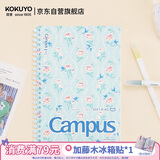 国誉(KOKUYO)Campus软线圈本8mm点线笔记本子·加藤木 A5/80页 蓝色 WCN-CSR3815-1