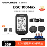 iGPSPORT迹驰BSC100Max自行车码表公路山地车智能GPS蓝牙无线骑行装备配件 BSC100Max+踏频+速度+心率胸带