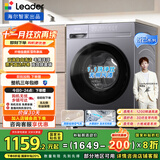 统帅（Leader）海尔智家出品滚筒洗衣机全自动京东自营 10公斤家用洗烘一体机   以旧换新国家补贴XQG100-LH506S