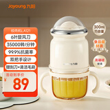 九阳（Joyoung）【政府补贴】婴儿辅食机 小型多功能打泥搅拌机宝宝料理机 0.3L迷你绞馅碎肉机高硼硅玻璃S3-LA121
