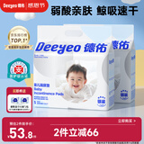 德佑婴儿一次性隔尿垫160片25*33cm护理垫吸水不反渗建议6kg以内