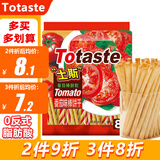 Totaste土斯 番茄味手指棒棒饼干128g儿童健康休闲小零食年货送礼伴手礼