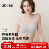 ubras【虞书欣同款】小奶皮云朵隐形无尺码内衣女粉底液文胸透气无痕 【经典】椰青灰色 均码 背心款100-130斤/A-C杯