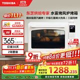 东芝（TOSHIBA）【国家补贴】白色石窑烤箱风炉电烤箱空气炸锅一体机家用专业烘焙多功能台式40L大容量ET-ZD7400