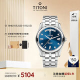 梅花（Titoni）瑞士手表 空中霸王系列自动机械钢带男士腕表93808-S-259礼物