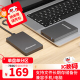 黑甲虫 (KINGIDISK) 750G USB3.0 移动硬盘 H系列 2.5英寸 磨砂黑 简约便携 商务伴侣 内置加密软件 H750