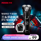 奔腾（POVOS）剃须刀电动刮胡刀全身水洗智能快充LED屏显三刀头家用胡须刀送男友老公生日父亲节礼物PW828