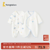 童泰婴儿连体衣新生儿衣服四季0-6月初生宝宝哈衣爬服纯棉内衣2件装 蓝色熊熊 （四季款） 52cm (建议0-2个月身高50-55cm)
