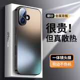 弘卓【金属背板散热】适用苹果17手机壳iphone17保护套全包防摔肤感磨砂硅胶软边简约商务硬壳  石墨黑