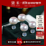 黛米极简系列7-8mm无核淡水珍珠耳钉S925银素耳饰送女友生日礼物