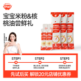 秋田满满6月+婴儿宝宝有机辅食尝鲜5件装（高铁米粉10g*3+核桃油3.3ml*2）