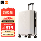 米家小米行李箱24英寸拉杆箱大容量旅行箱万向轮密码箱男女皮箱子白色