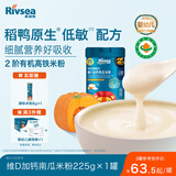 禾泱泱有机婴幼儿高铁米粉维D加钙南瓜味225g 稻鸭原生米粉6月+