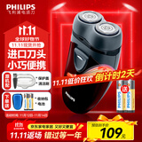 飞利浦（PHILIPS）【11.11狂欢开抢】剃须刀电动男士刮胡刀电动刀 进口双刀头剃胡刀干电池便携式须刨电须刀送老公 PQ206/18【经典干电池款】