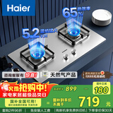 海尔（Haier）燃气灶双灶家用 天然气不锈钢灶具 5.2kw纯蓝火焰 65%热效易洁耐高温 台嵌两用JZT-Q2GE2(12T)