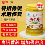 威士雅壮骨粉880g增加骨密度骨折骨裂术后营养品骨质疏松中秋礼品送父母