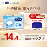 舒蔻Silcot尤妮佳丝滑型化妆棉原装进口一次性卸甲卸妆棉面部化妆绵柔82片