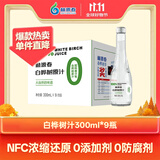 林源春白桦树汁原液饮料100%NFC原汁0添加白桦树树汁300ml*9瓶/箱