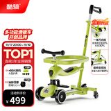 酷骑（COOGHI）小绿车三合一儿童滑板车遛娃神器可滑可骑可推酷奇10个月-5岁 【V6】经典万向轮 酷骑绿