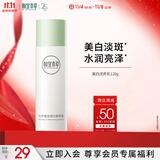 相宜本草匀净透亮美白润养乳120g（保湿乳 保湿乳液）礼物