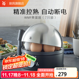WMF 德国福腾宝Stelio煮蛋器 不锈钢多功能煮蛋机高温自动断电防干烧保护 单层 7枚煮蛋器