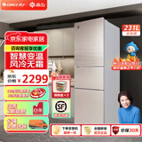 格力晶弘231升三门风冷无霜冰箱家用出租房屋宿舍电冰箱离子长效抗菌净味纤薄机身大容量 BCD-231WETG/浮光金