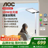 AOC立式护眼大路灯台灯 儿童学习灯LED全光谱米家阅读灯 旗舰版