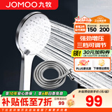 九牧（JOMOO）花洒喷头全套家用增压洗澡淋浴莲蓬头热水器手持淋雨花洒软管套装 增压喷头S148013+软管（1.5米）
