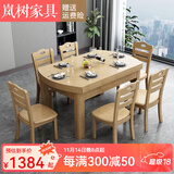岚树实木餐桌椅组合现代简约风高级感可伸缩折叠餐桌打小户型家用饭桌 原木色 1.38米一桌八椅