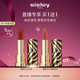 希思黎（Sisley）魅惑口红16号红色系不沾杯防水化妆品套装礼物送女友【直播专属】
