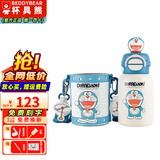 杯具熊（BEDDYBEAR）正品儿童保温杯316不锈钢学生吸管杯宝宝大容量双饮杯高颜值礼物 双饮-哆啦A梦（礼盒装） 600ml