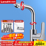 莱尔诗丹（Larsd）面盆水龙头 卫生间浴室柜冷热水龙头洗脸盆不锈钢双温龙头LD78011
