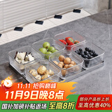 格娜斯水果盘家用客厅茶几点心盘零食摆放盘干果坚果收纳盒分格糖果盒