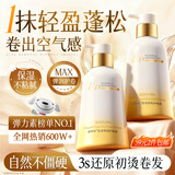 维特丝弹力素女卷发保湿定型护卷防毛躁烫卷发专用打理神器精油护理摩丝