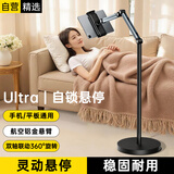 科沃【圆形底座加固升级】手机支架落地平板支架多功能直播俯拍可伸缩调节懒人支架床头追剧拍视频万向